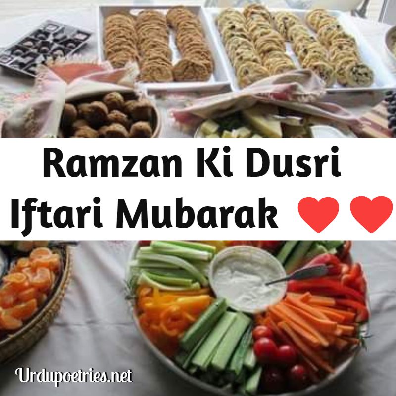 Ramzan Ki Dusri Iftar Mubarak - 02