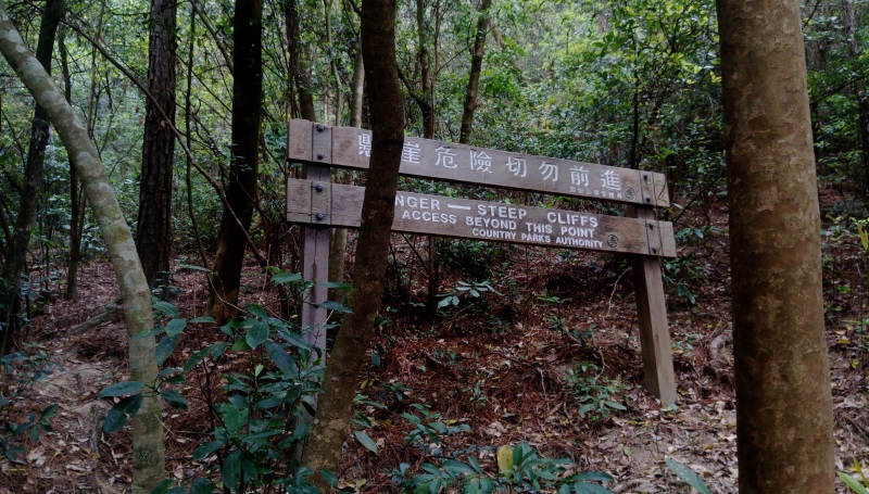 獅子山警示牌