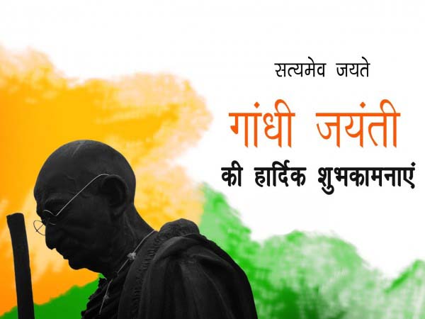 Gandhi Jayanti 2019 Wishes: Mahatma Gandhi’s Birthday