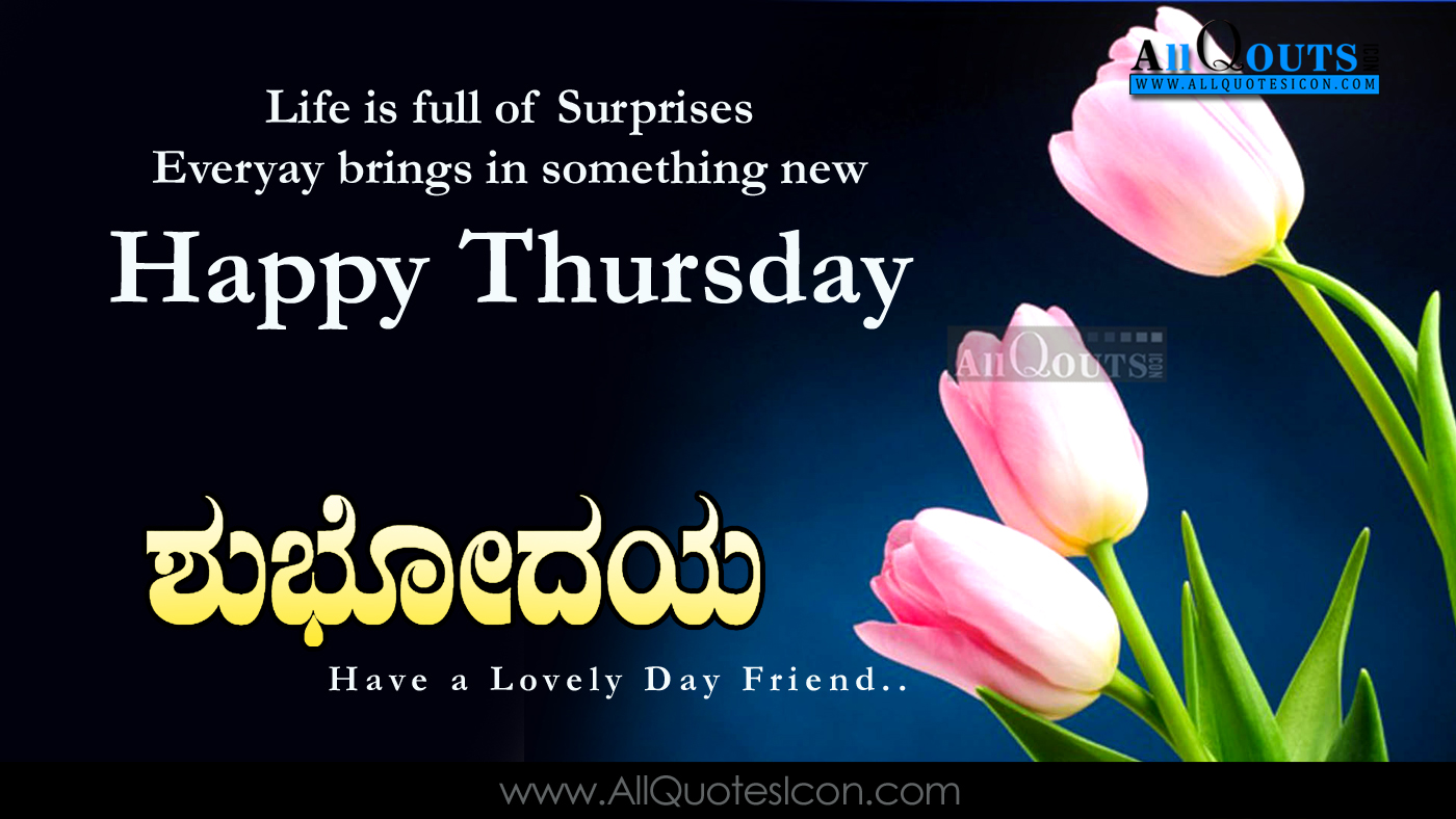 Happy Thursday Quotes And Sayings Best Kannada Good Morning Quotes