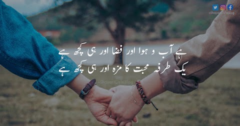 66+ Best Urdu Poetry | Urdu Shayari | Poetry in Urdu