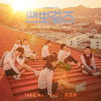 Download Lagu MP3 MV Music Video Lyrics Hong Dae Kwang – Take My Hand [Just Dance OST]