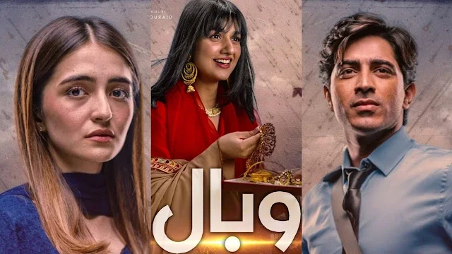 Wabaal OST Mp3 Download