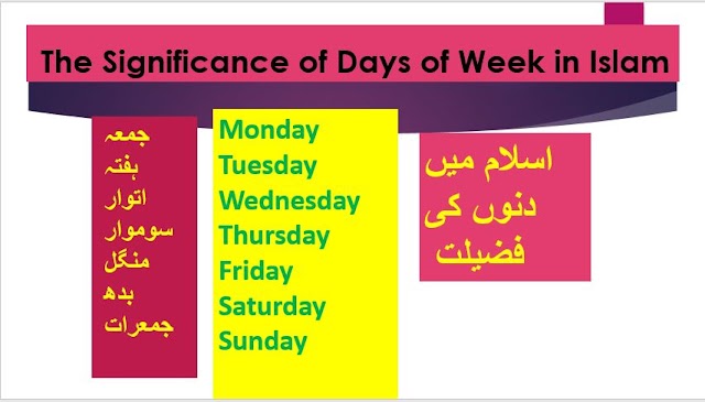 The Significance of Wednesday in Islam