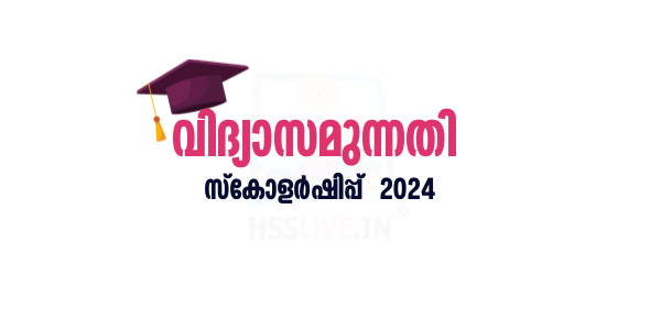 Vidya Samunnathi Scholarship