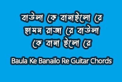 Baula Ke Banailo Re Guitar Chords