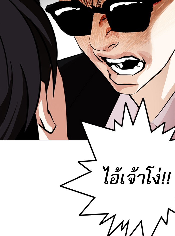 Lookism ตอนที่ 246