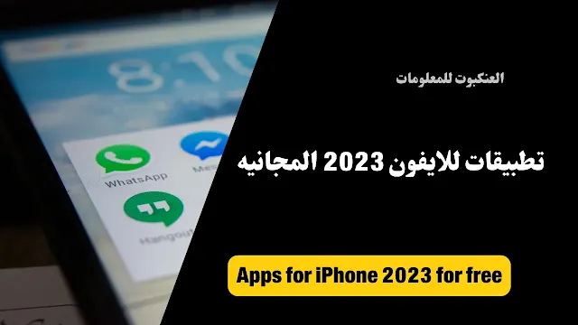 فضل,تطبيقات,الايفون,2023,نساء افضل,التطبيقات,للايفون أفضل,تطبيقات,ايفون,2023,مجانية أفضل,تطبيقات,الايفون,2023,للايفون أفضل,تطبيقات,الايفون,2023,لليبيا أفضل,تطبيقات,الايفون,2023,للآيفون افضل,تطبيقات,الايفون,2023,للكمبيوتر افضل,تطبيقات,الايفون,2023,كمبيوتر أفضل,تطبيقات,الايفون,2023,قائمة أفضل,تطبيقات,الايفون,2023,في,السعودية أفضل,تطبيقات,الايفون,2023,في,امريكا ايفون,الجديد,2023