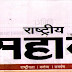 बुद्धिजीवी होना भी एक चस्का : डा० अरविन्द मिश्र