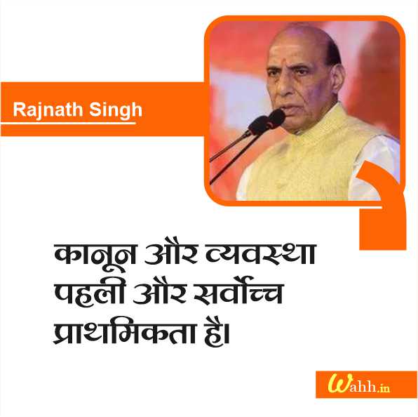 Rajnath Singh Thoughts In Hindi