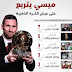 من هو اللاعب الاكتر تتويجا بالكرة الدهبية لمجلة فرانس فوتبول