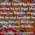 Happy Raksha Bandhan Wishes Quotes with images | Greeting Card Photos