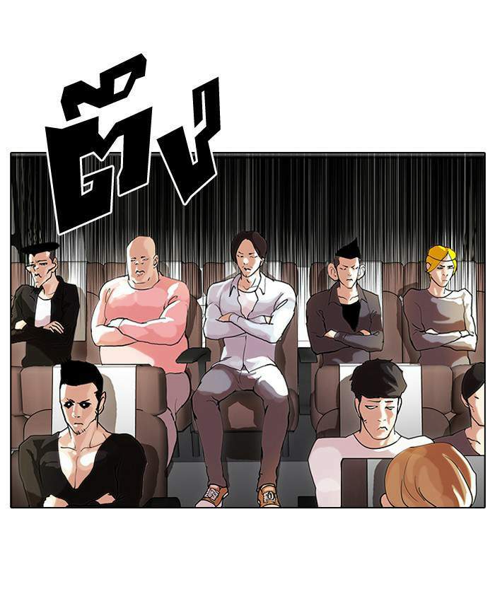 Lookism ตอนที่ 41