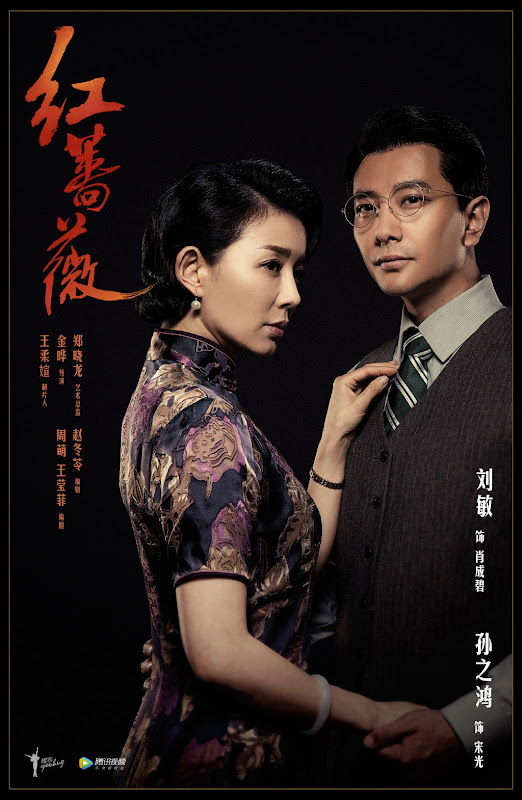 Red Rose / Wild Rose China Drama