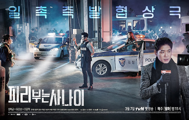 Drama Korea Pied Piper Subtitle Indonesia