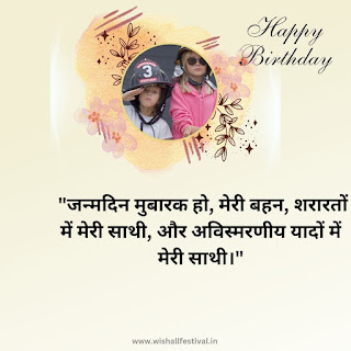 What to say to my sister on her birthday in english What to say to my sister on her birthday funny