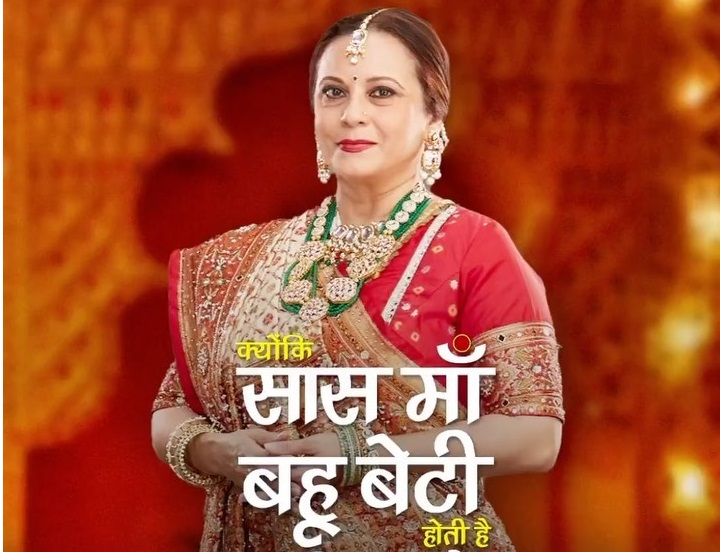 Meet the Cast and Characters of Zee TV Serial Kyunki Saas Maa Bahu Beti  Hoti Hai (KSMBBHH) - Wiki King | Latest Entertainment News