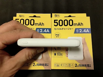 オーム電機モバイルチャージャー5000mAh