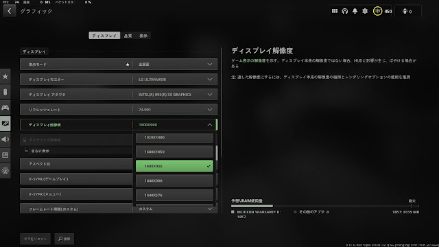 CoD｜FPSを上げる普通のPCでの接続方法とグラフィック設定