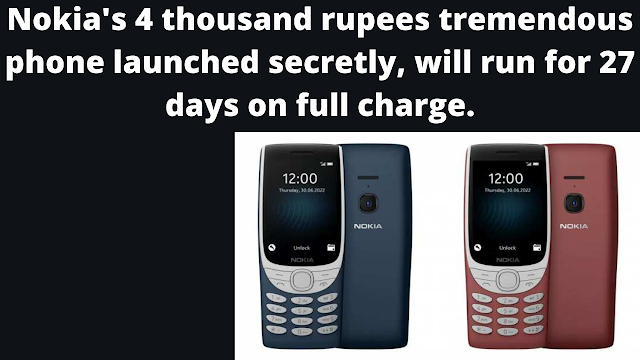 Nokia's 4 thousand rupees tremendous phone launched secretly, will run for 27 days on full charge.
