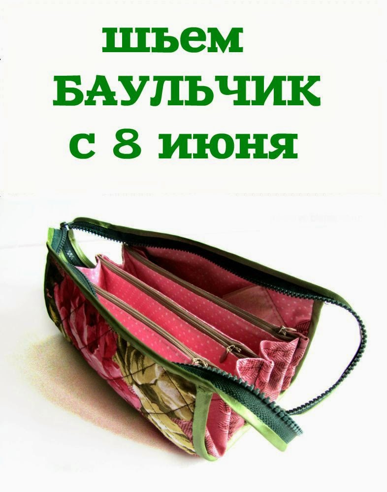 http://ukatoys.blogspot.ru/2014/06/mk-baul-organayzer.html?showComment=1401684650570#c6592903371375118115