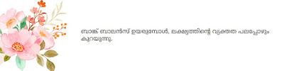 believe quotes malayalam