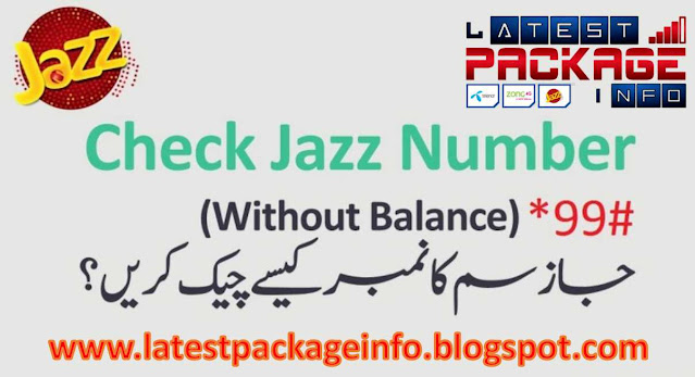 Jazz Number Check Karne Ka Tarika [ without balance ]
