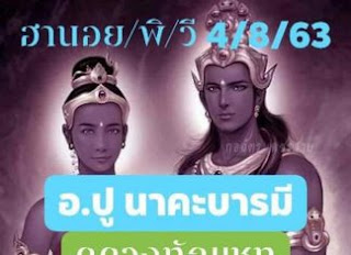 เลข เด็ด รัฐมนตรี