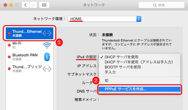 Mac OS X Yosemite [Ethernet]の「IPv4 の設定」で[PPPoE サービスを作成...]を選択