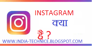 INSTAGRAM KYA HAI