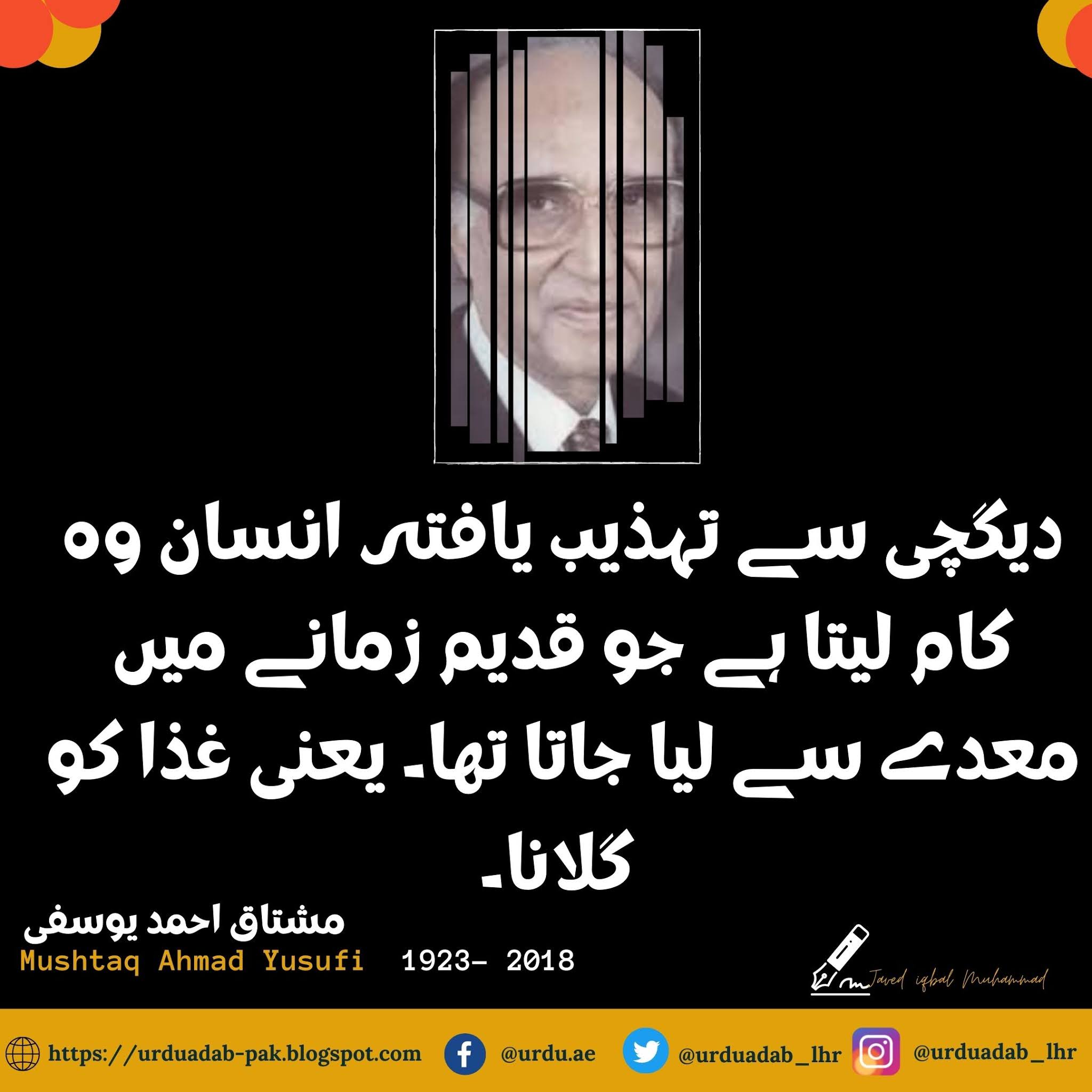 10-Best-Quotes-of-Mushtaq-Ahmed-Yousufi-Quotes-Mushtaq-Ahmad-Yusufi-Funny Quotes-Mushtaq-Ahmad- Yusufi-Tanz-o-Mazah-mushtaq-ahmad-yusufi-quotes-in hindi-Mushtaq-Ahmed-Yousufi-Quotes