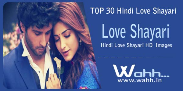 TOP-30-Romantic-Hindi-Love-Shayari-HD-Images-&-Pictures