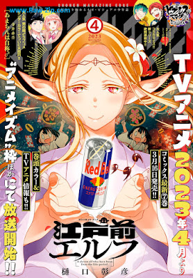 少年マガジンエッジ 2023年04月号 Shonen Magazine Edge 2023-04 