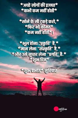 good morning shayri