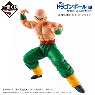 Ichiban Kuji Dragon Ball EX Chikyuuwomamoru Senshi-tachi, Banpresto