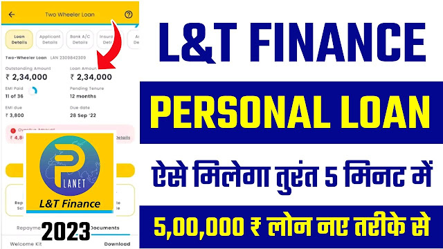 L&T Finance Personal Loan Apply । PLANET App Se Loan Kaise Le? - L&T Planet Loan App Review एलएंडटी फाइनेंस पर्सनल लोन
