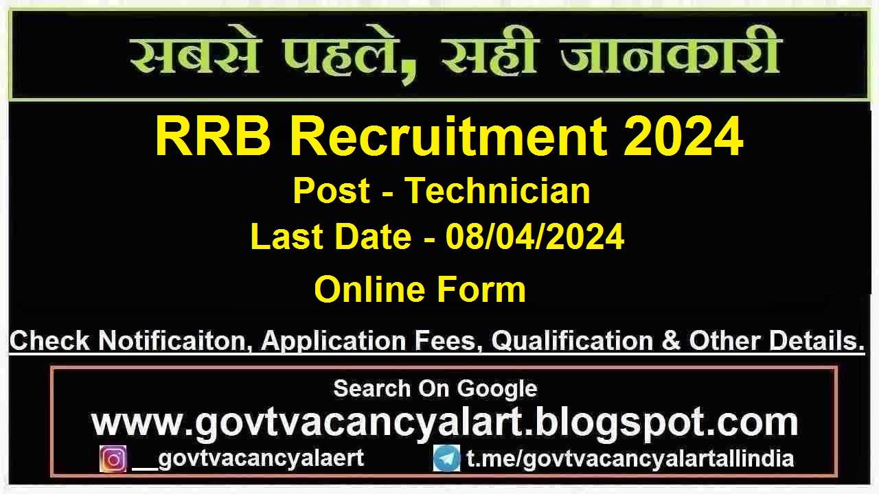 RRB Technician Recruitment 2024 Online Form