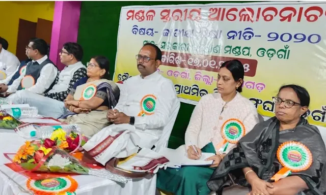 National Education Policy 2020: Odisha's Odagaon Hosts Block-Level Discussion