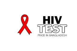 HIV Test Price in Bangladesh