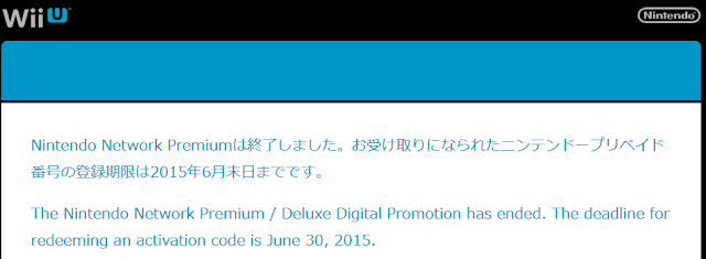 Nintendo Wii U Digital Deluxe Promotion