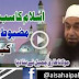 Islam Ka Sab Se Mazboot Amal Kya Hai By Maulana Tariq Jameel