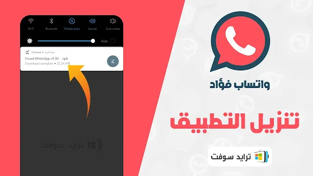 واتساب فؤاد ios