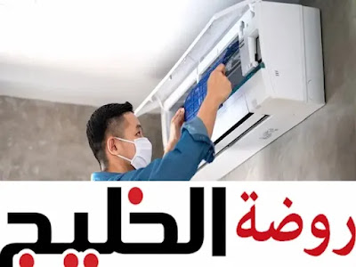 شركة تنظيف مكيفات بابوعريش