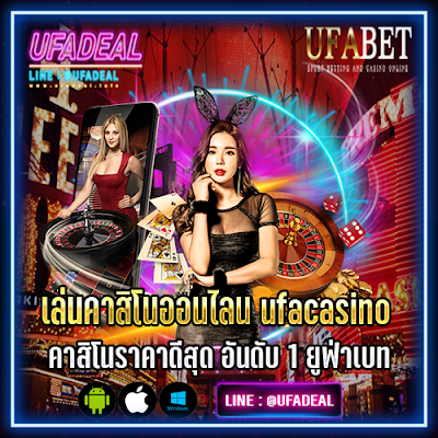 เว็บคาสิโนออนไลน์ufacasino