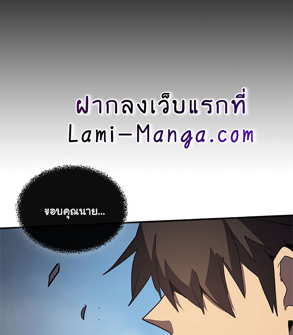 A Returner’s Magic Should Be Special พลังขั้นเทพของจอมเวทจุติใหม่ ตอนที่ 113