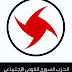 الحزب السوري القومي الإجتماعي - مديرية بعقلين