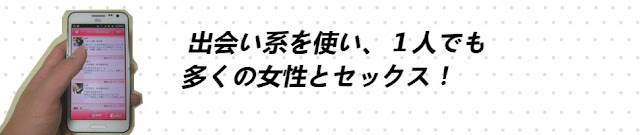 出会い系の若い女性とセックス