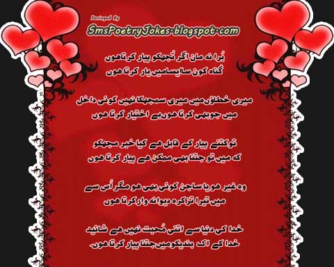 Bura Na Maan Agar TujhKo Pyar Kerta Hon, urdu ghazal, urdu poetry,