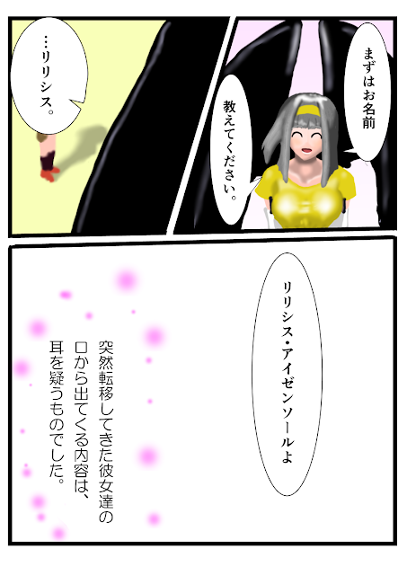 【ほっとする】楓さんが往く！_本編【Ｗｅｂ漫画】