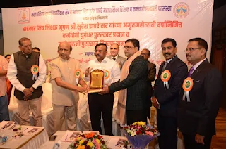 मुंबई: साने गुरुजी जीवन गौरव पुरस्कार से सम्मानित हुए डॉ अमर यादव  | #NayaSaveraNetwork